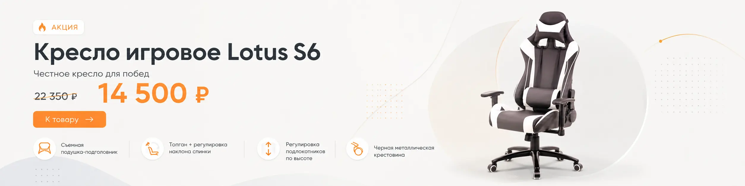 Специальное предложение